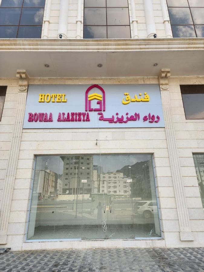 Rowaa Al Aziziyah 2 Hotel Mekka