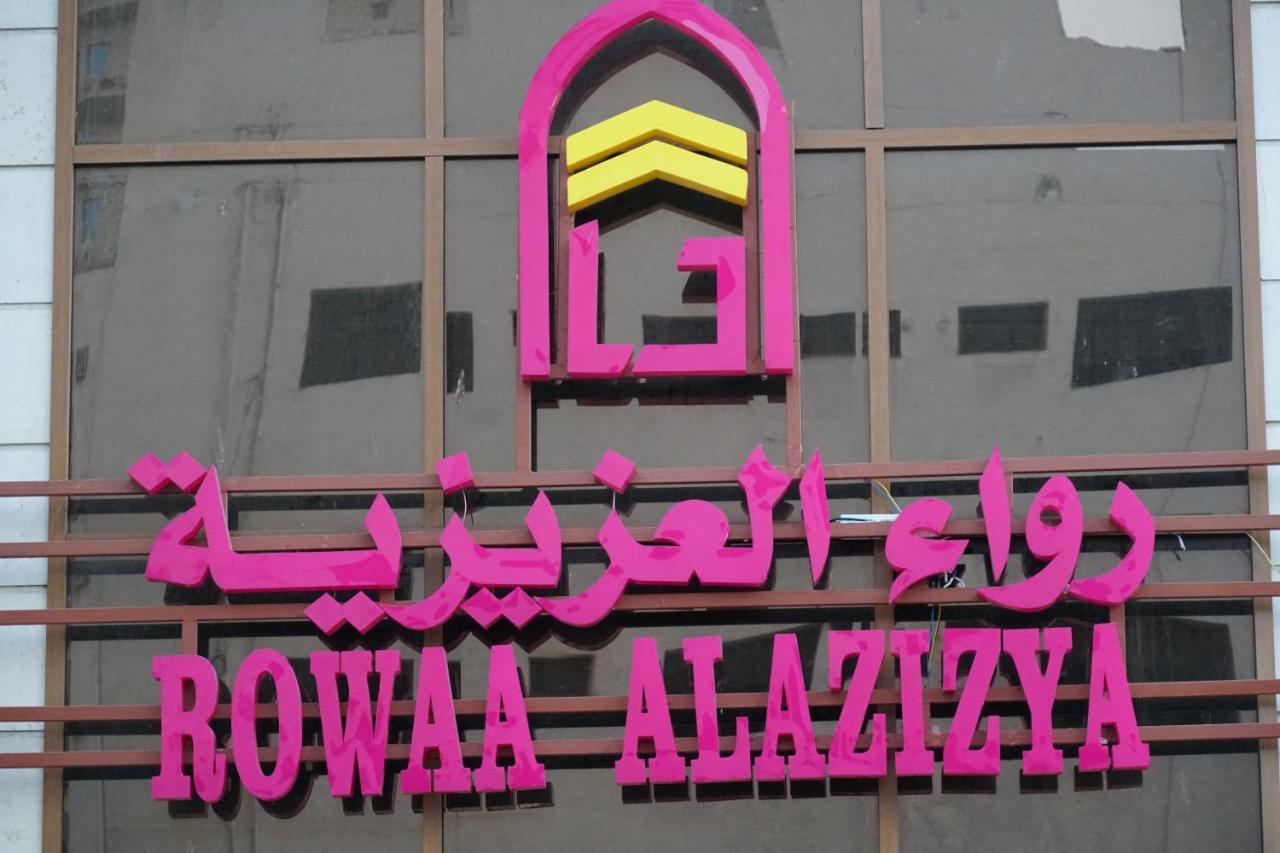 Hotel Rowaa Al Aziziyah 2 Mekka